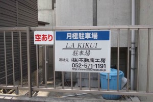 LA IKUI駐車場