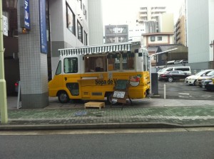 営業中