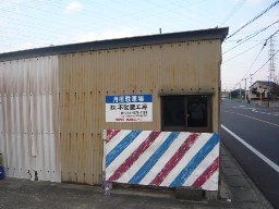 看板