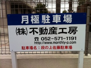 看板写真
