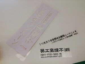 駐車場の看板作製 駐車場の看板作製