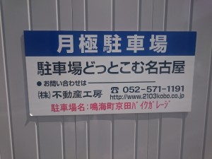 シェローバイクパーク鳴海 シェローバイクパーク鳴海