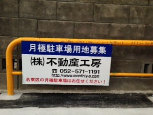 コインパーキング コインパーキング
