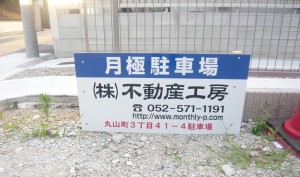 maruyama3-41-4 kanban maruyama3-41-4 kanban
