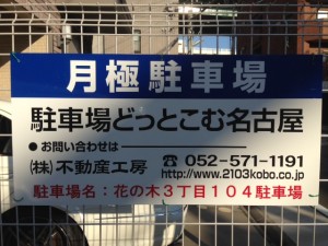 hanaonki3kanban
