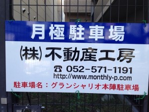 guranssyariohonjinkanbann