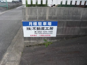 yagotourayamakanban