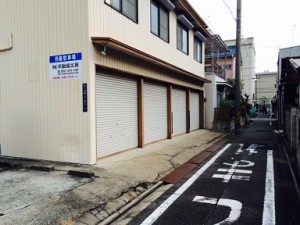 名西2丁目ガレージ