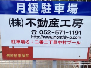 二番二丁目中村プール 二番二丁目中村プール