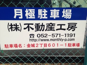 茶臼前16駐車場