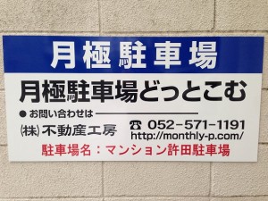 mansyonnkyotakanban