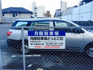 西山駐車場 西山駐車場