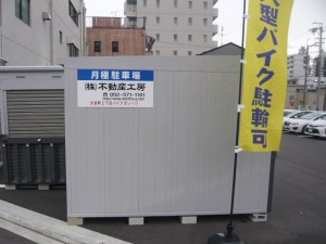 大金町2丁目バイクガレージ
