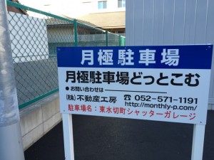東水切町シャッターガレージ 東水切町シャッターガレージ
