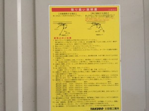 ＦＫ大治町Ｔガレージ