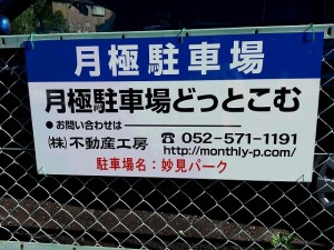 妙見パーク 妙見パーク