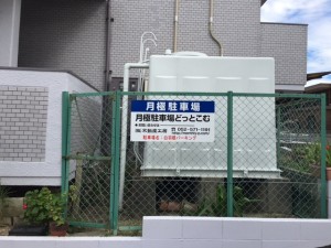 白羽根パーキング