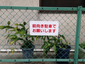 八剱町2丁目39駐車場 八剱町2丁目39駐車場