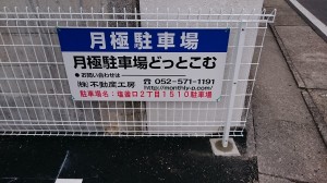 塩釜口2丁目1510駐車場 塩釜口2丁目1510駐車場