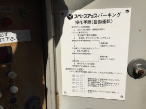 千代田３丁目古橋駐車場（１階部分・２階部分）