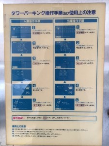船源パーキング