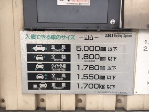 船源パーキング
