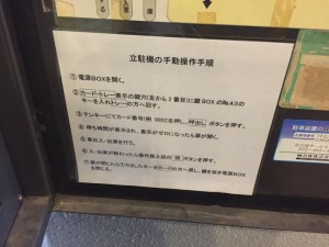 ＴＦ広小路本町ビル駐車場