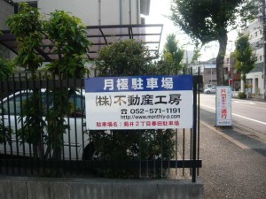 FK菊井２丁目春田駐車場
