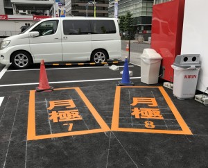 錦2丁目八木兵バイク駐車場