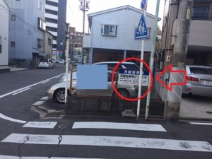 ＦＫ栄生２丁目Ｐａｒｋｉｎｇ５１３