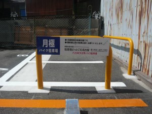 気になる詳細は下記リンクをご確認ください★ ↓　　↓　　↓ シャルマン新栄駐車場詳細