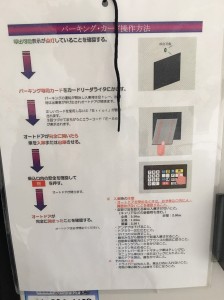 FKステージグランデ宮崎台駐車場