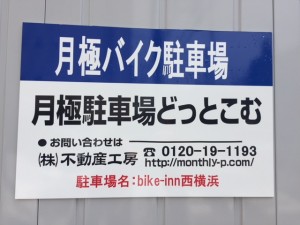bike-inn西横浜 bike-inn西横浜