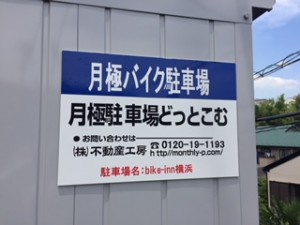 bike-inn横浜 bike-inn横浜