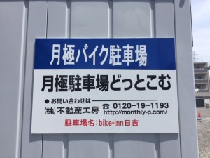bike-inn日吉 bike-inn日吉