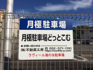 ラヴィール滝の水駐車場 ラヴィール滝の水駐車場