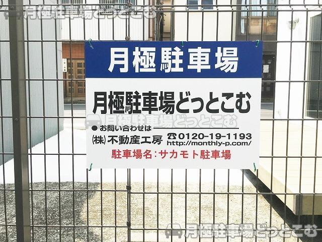 横浜市南区庚台37番5の月極駐車場3