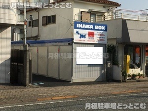 相模原市中央区氷川町3-10の月極駐車場1