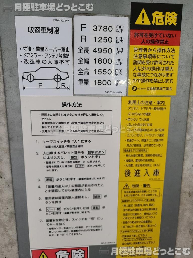 横浜市西区高島2丁目1-18の月極駐車場4