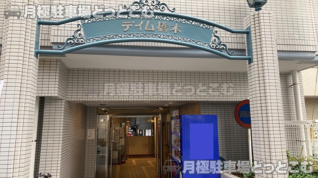 相模原市緑区橋本3-20-17の月極駐車場9