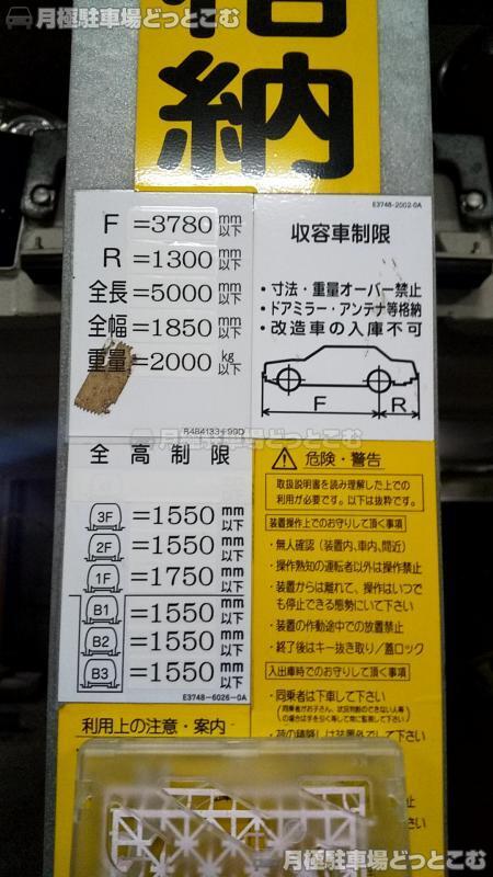 横浜市西区中央1-36-3の月極駐車場3