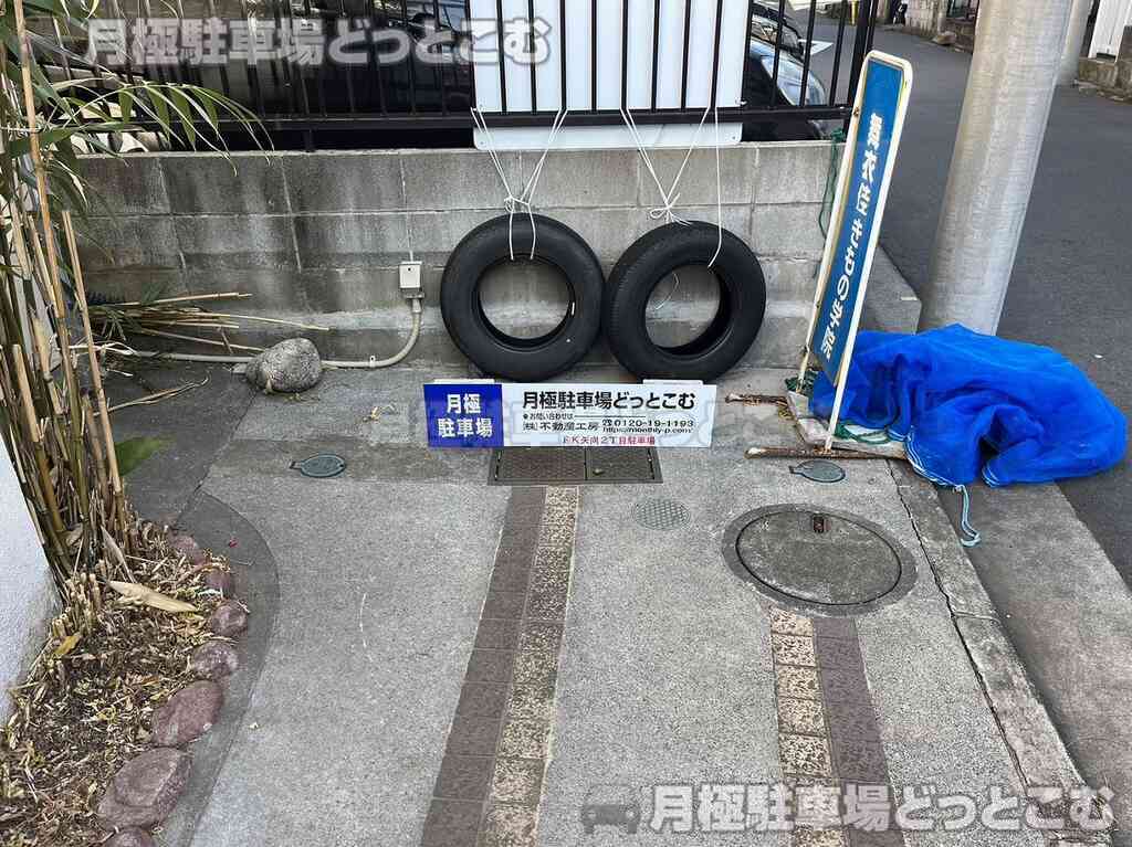 横浜市鶴見区矢向2丁目874-3の月極駐車場2