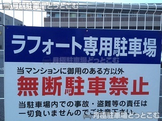 川口市南鳩ヶ谷1-14-10、他の月極駐車場2