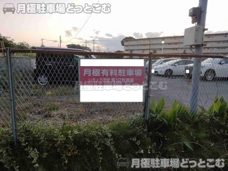 横浜市泉区上飯田町寺の下3535の月極駐車場3