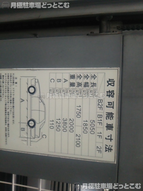 川崎市幸区幸町2丁目690-1の月極駐車場2