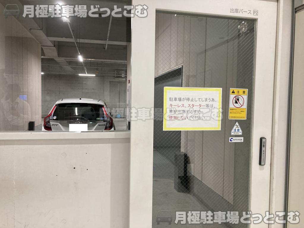名古屋市東区東桜1丁目1-10の月極駐車場5