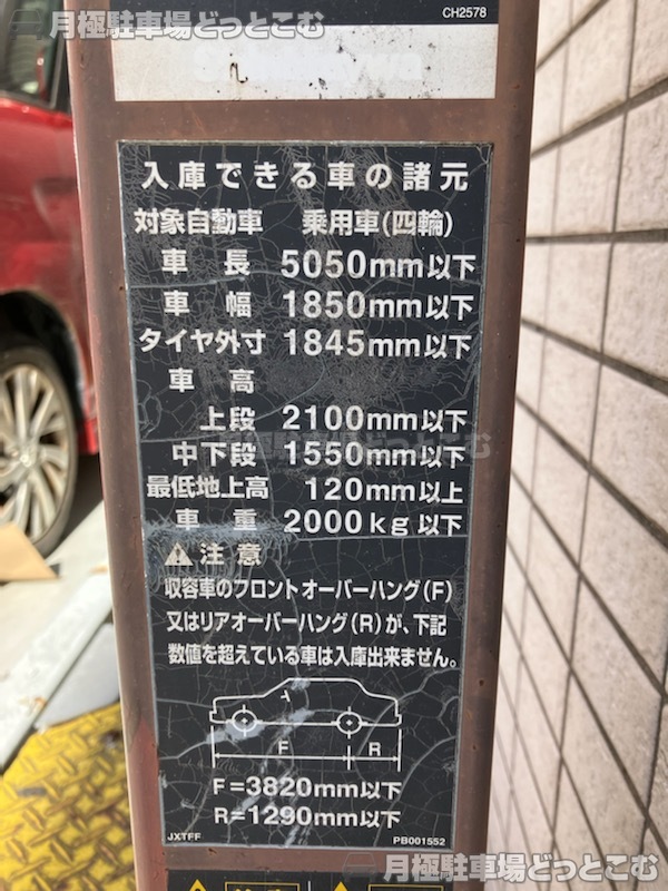 名古屋市中区新栄2丁目19-3の月極駐車場3