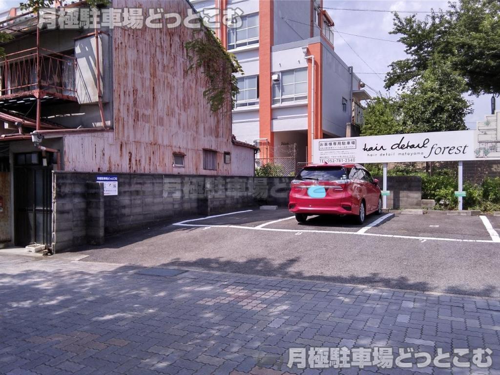 名古屋市千種区鏡池通3丁目3番2，3番3，4番1の月極駐車場3