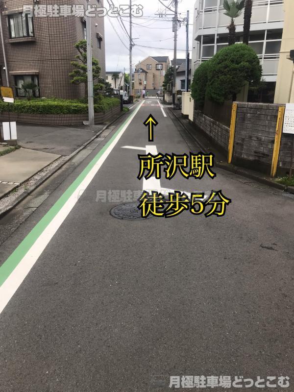 所沢市元町2-4の月極駐車場2
