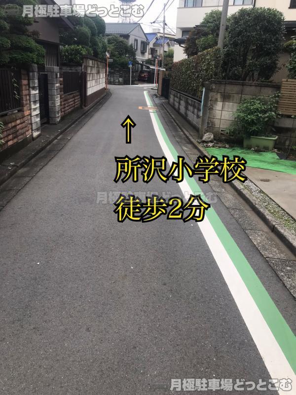 所沢市元町2-4の月極駐車場3